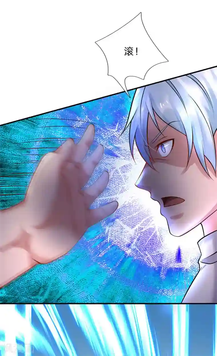 我是大仙尊第187话 谁才应该，认清现实