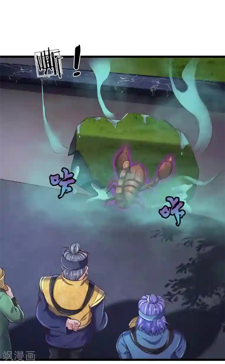 我是大仙尊第188话 我刘大师，前来灭妖