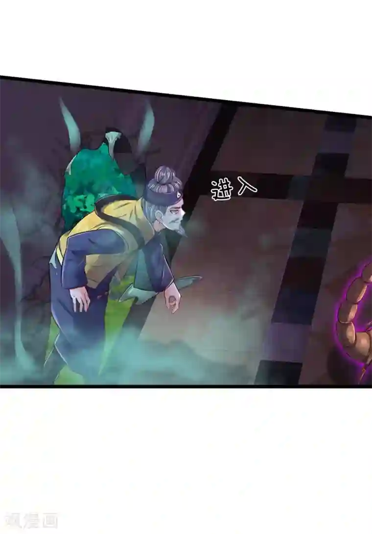 我是大仙尊第188话 我刘大师，前来灭妖