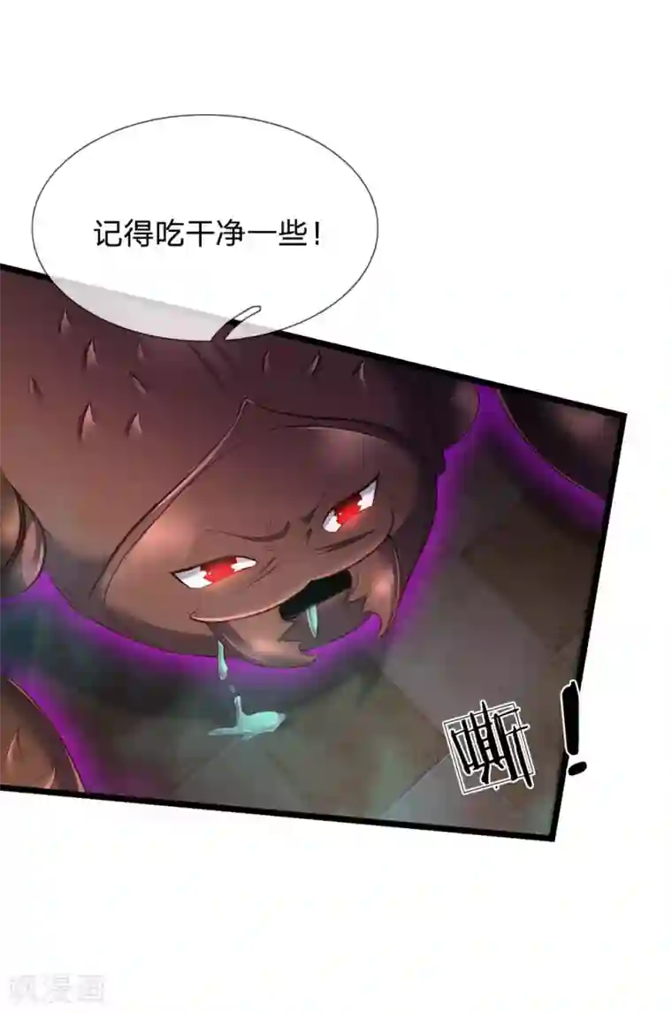 我是大仙尊第188话 我刘大师，前来灭妖