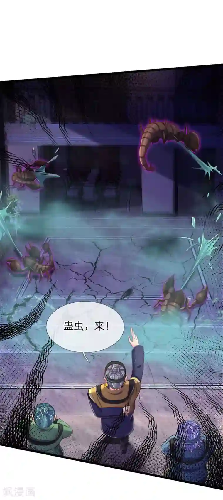 我是大仙尊第188话 我刘大师，前来灭妖