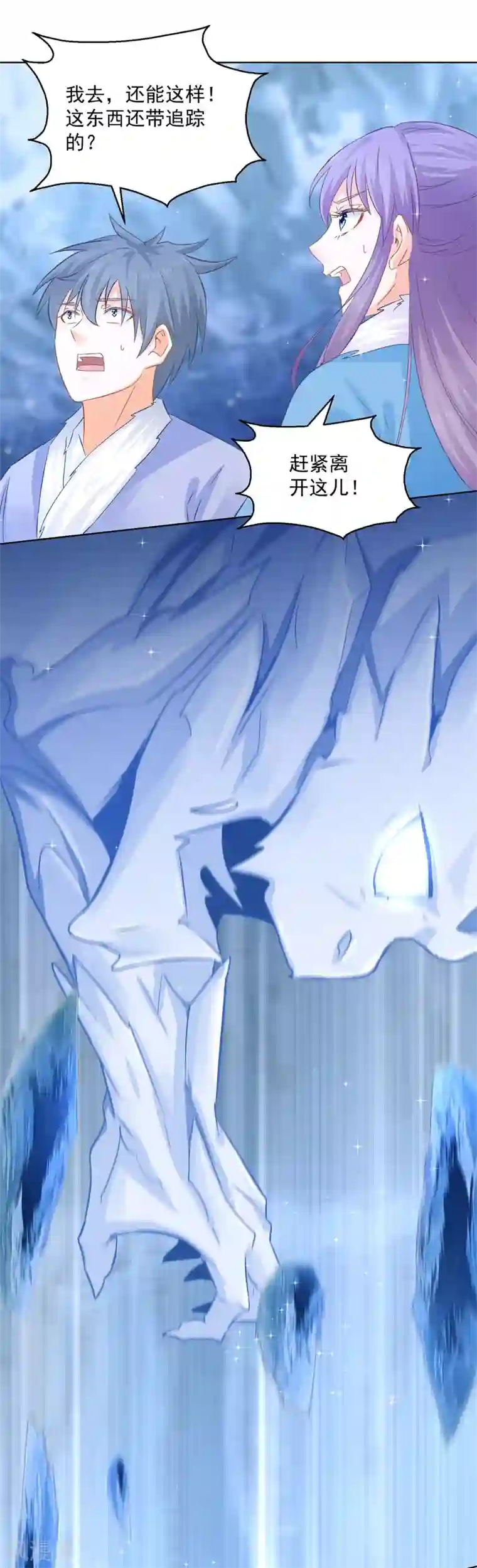 盛宠阴阳妃第79话 发现山神