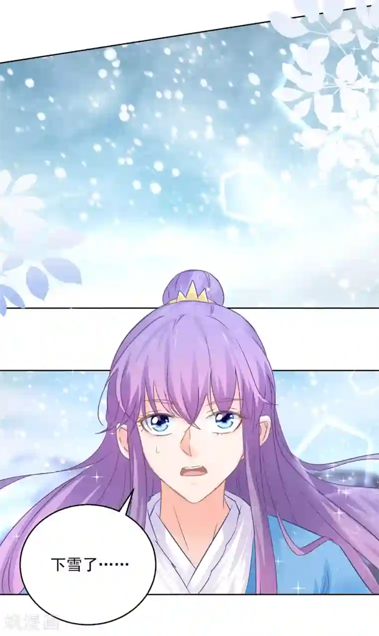 盛宠阴阳妃第79话 发现山神