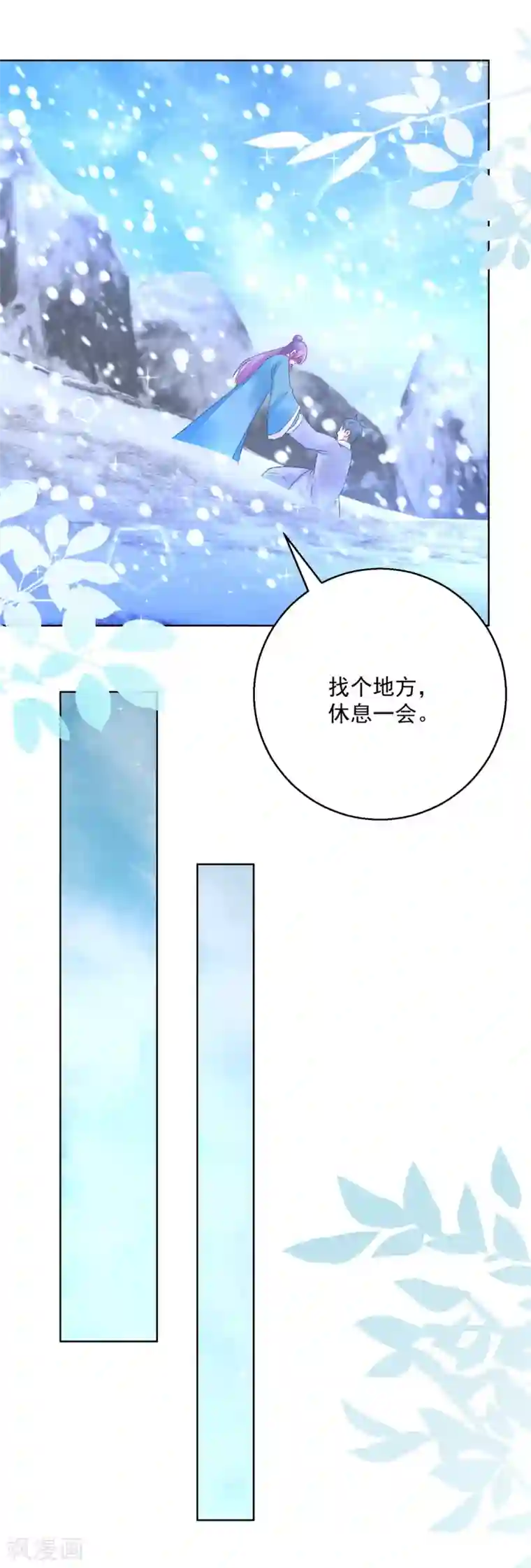 盛宠阴阳妃第79话 发现山神