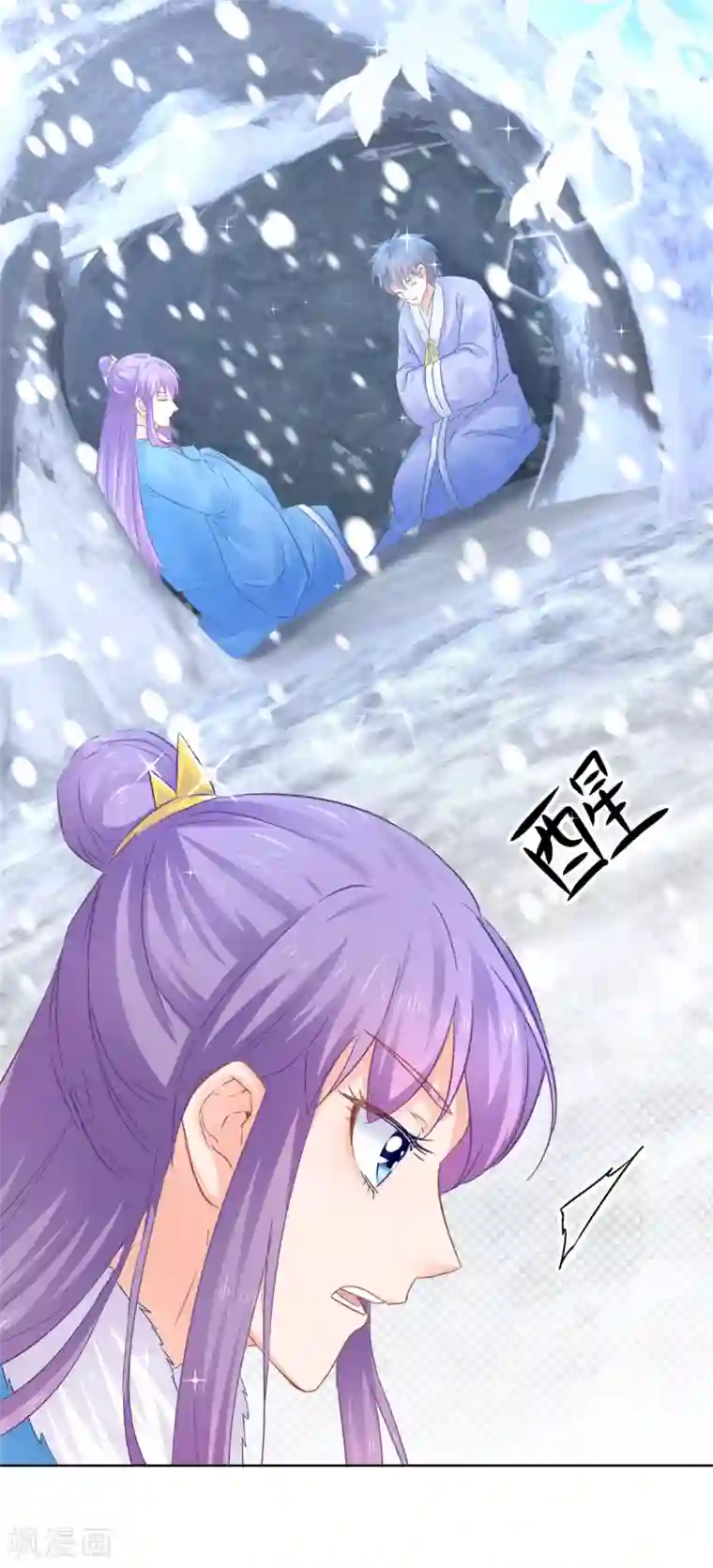 盛宠阴阳妃第79话 发现山神