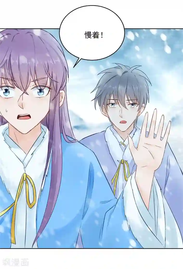 盛宠阴阳妃第79话 发现山神