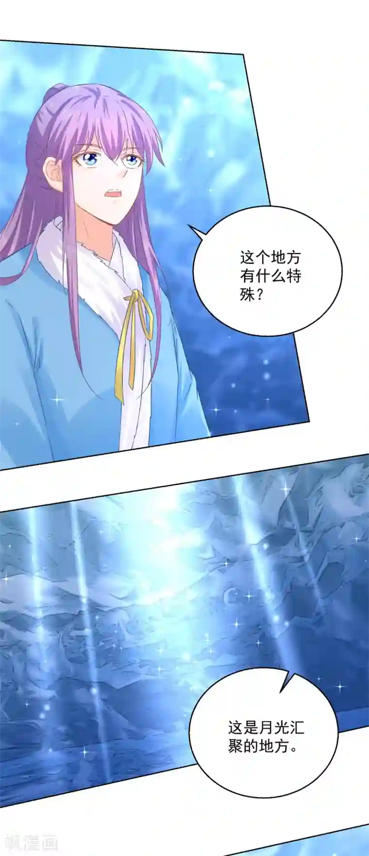 盛宠阴阳妃第79话 发现山神