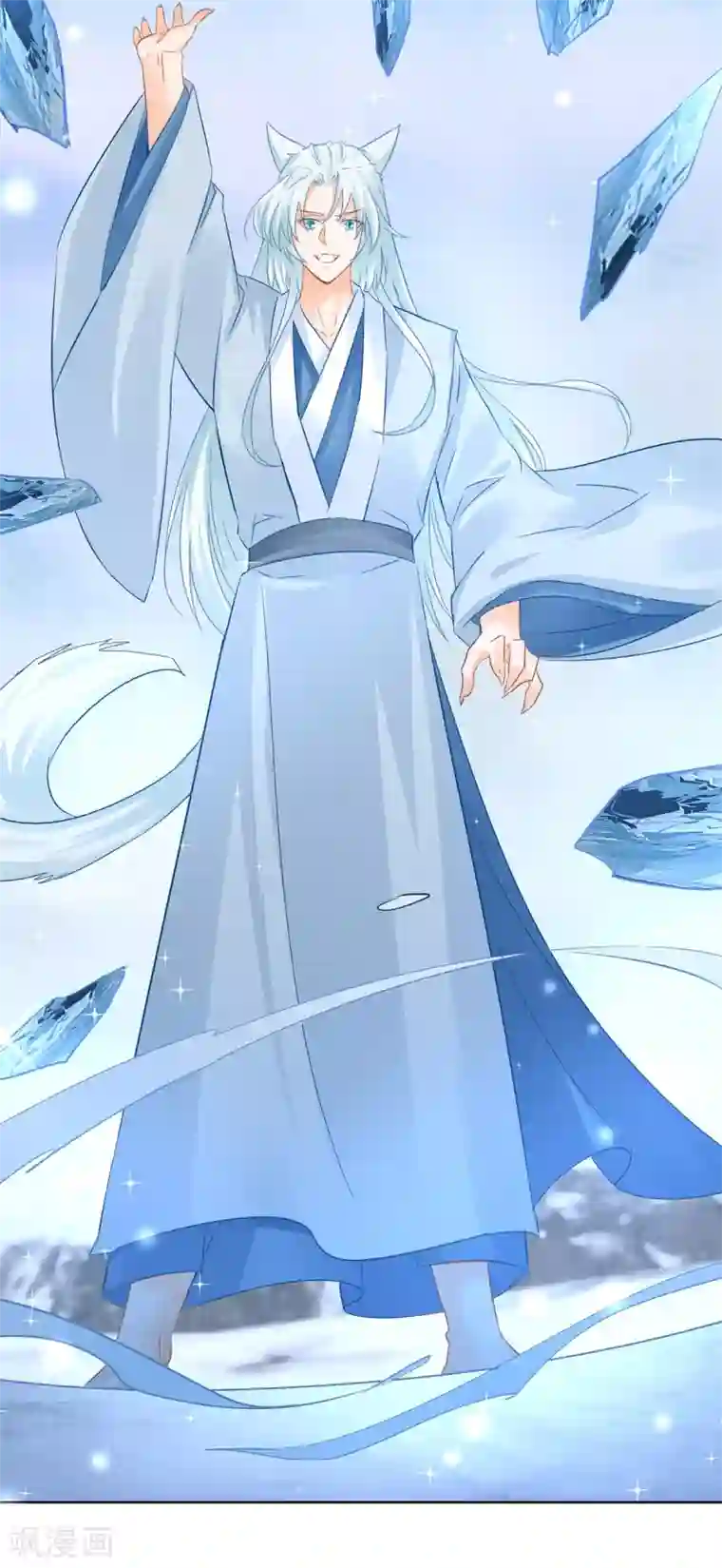 盛宠阴阳妃第80话 结界真相