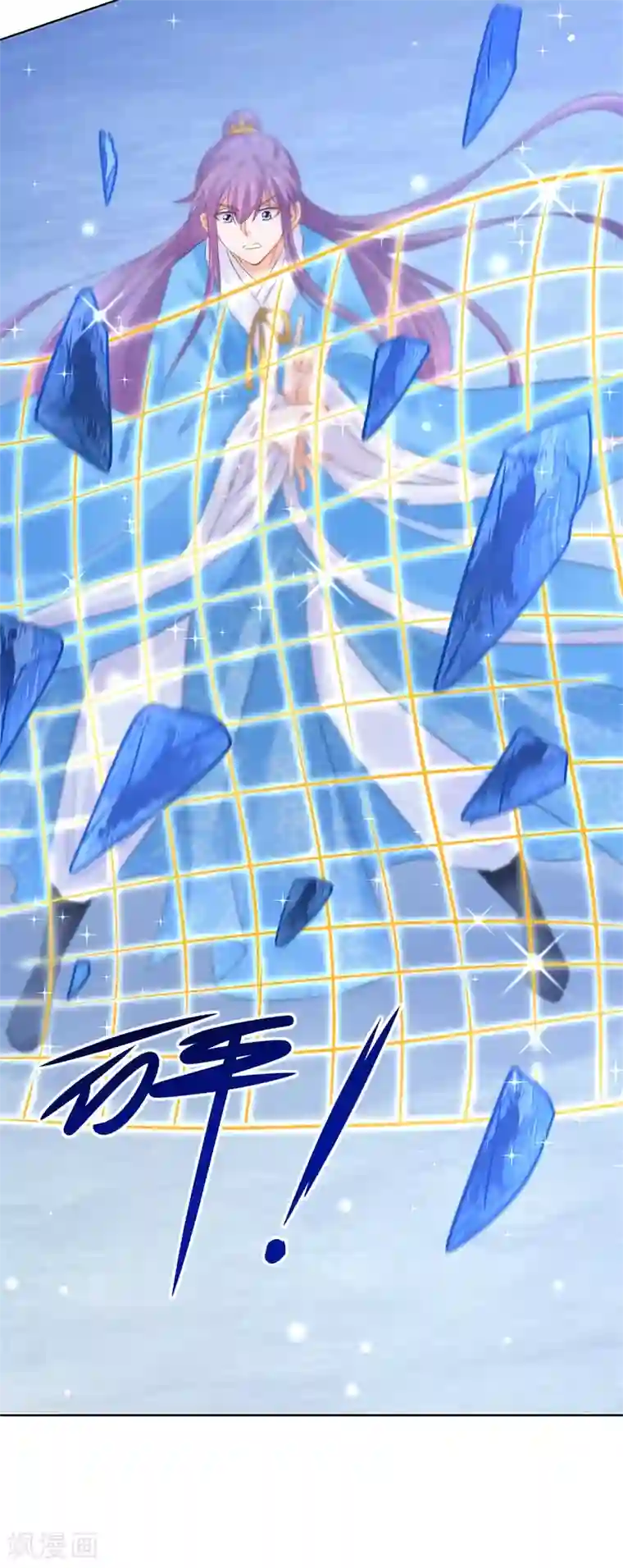 盛宠阴阳妃第80话 结界真相