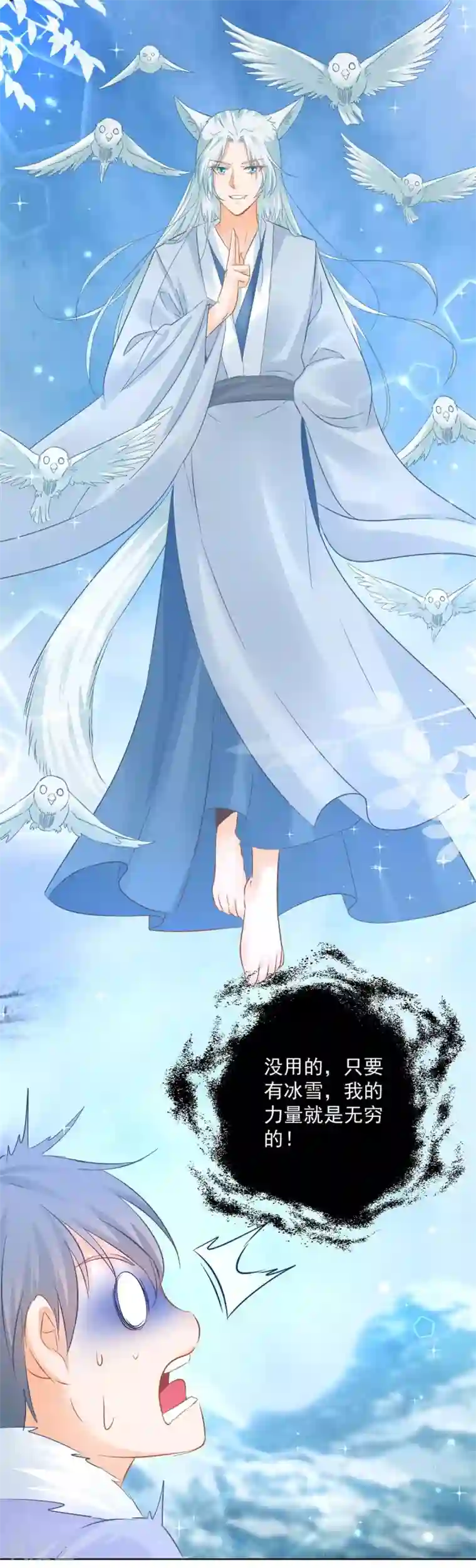 盛宠阴阳妃第80话 结界真相