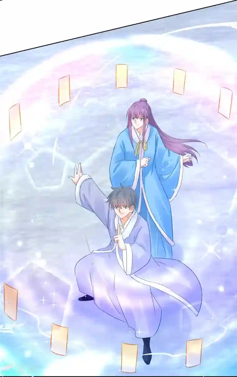 盛宠阴阳妃第80话 结界真相