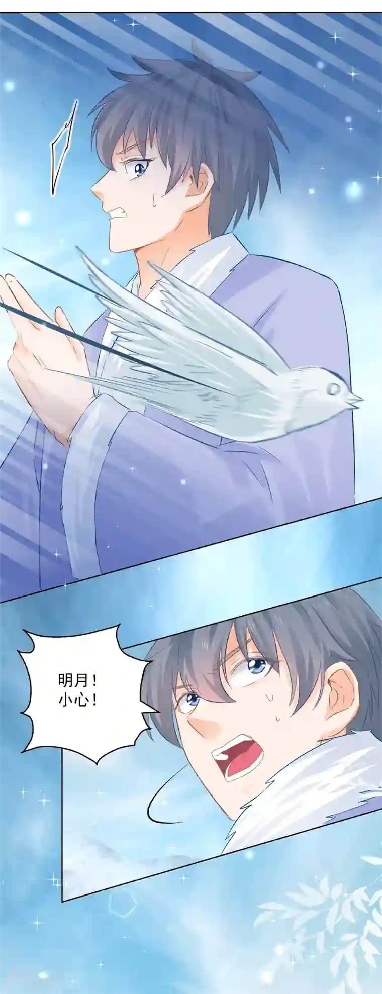 盛宠阴阳妃第80话 结界真相