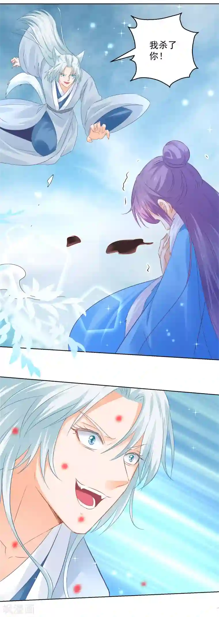 盛宠阴阳妃第80话 结界真相