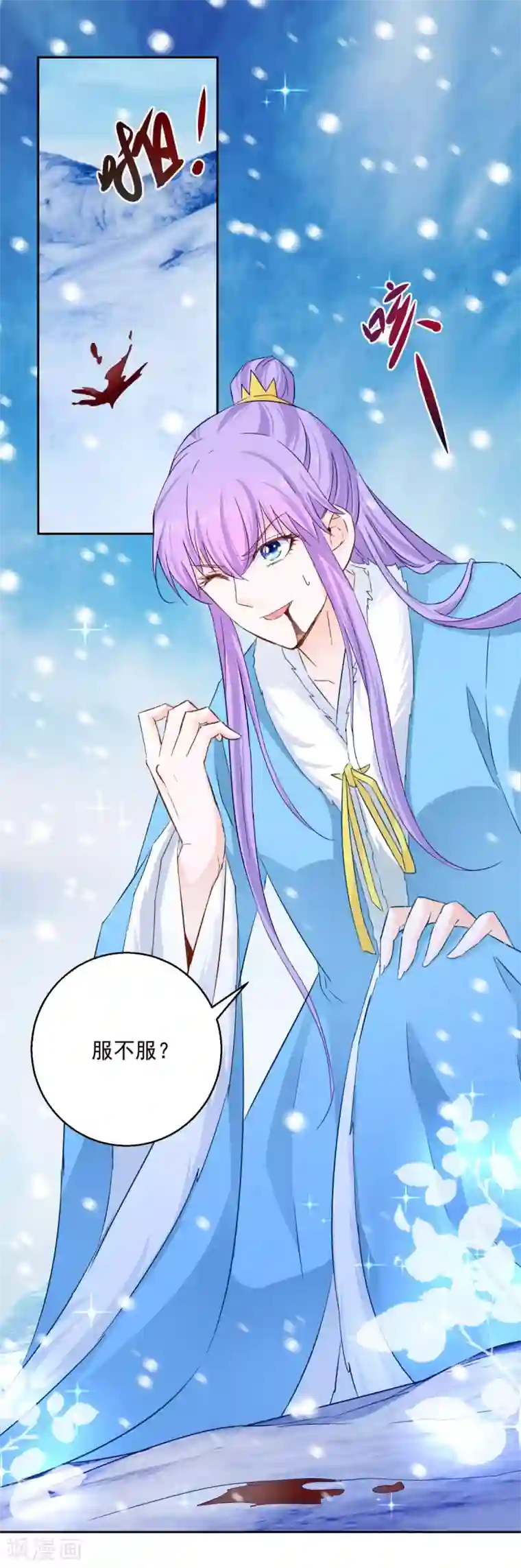 盛宠阴阳妃第81话 捆仙术