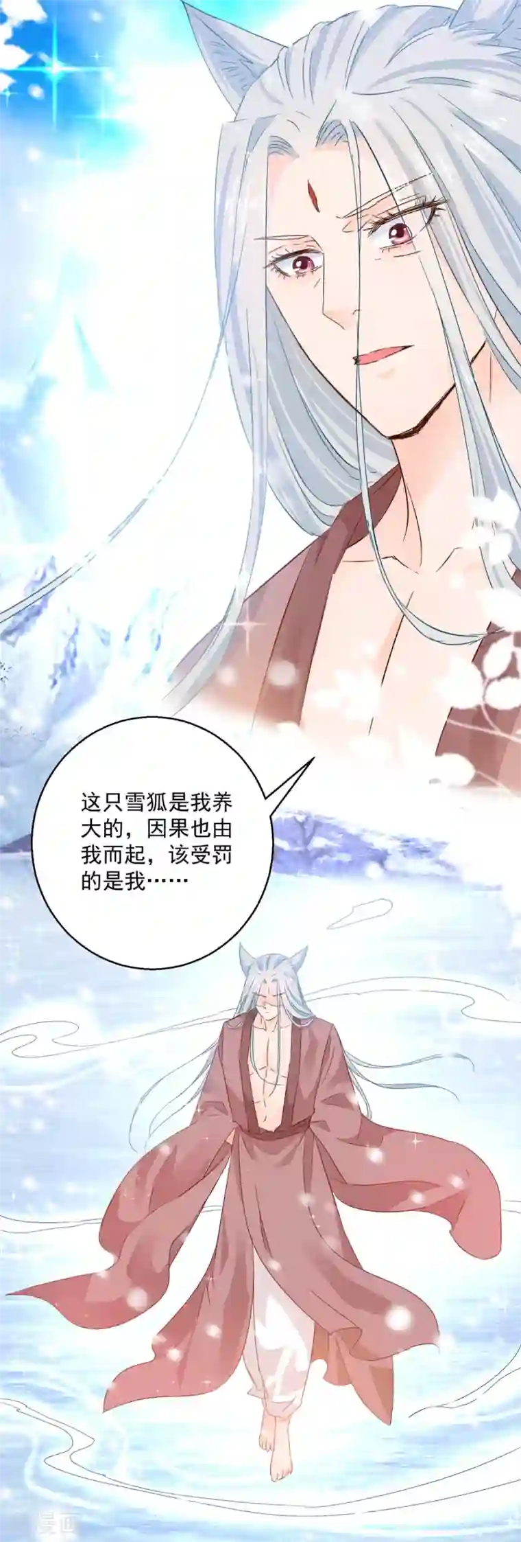 盛宠阴阳妃第81话 捆仙术