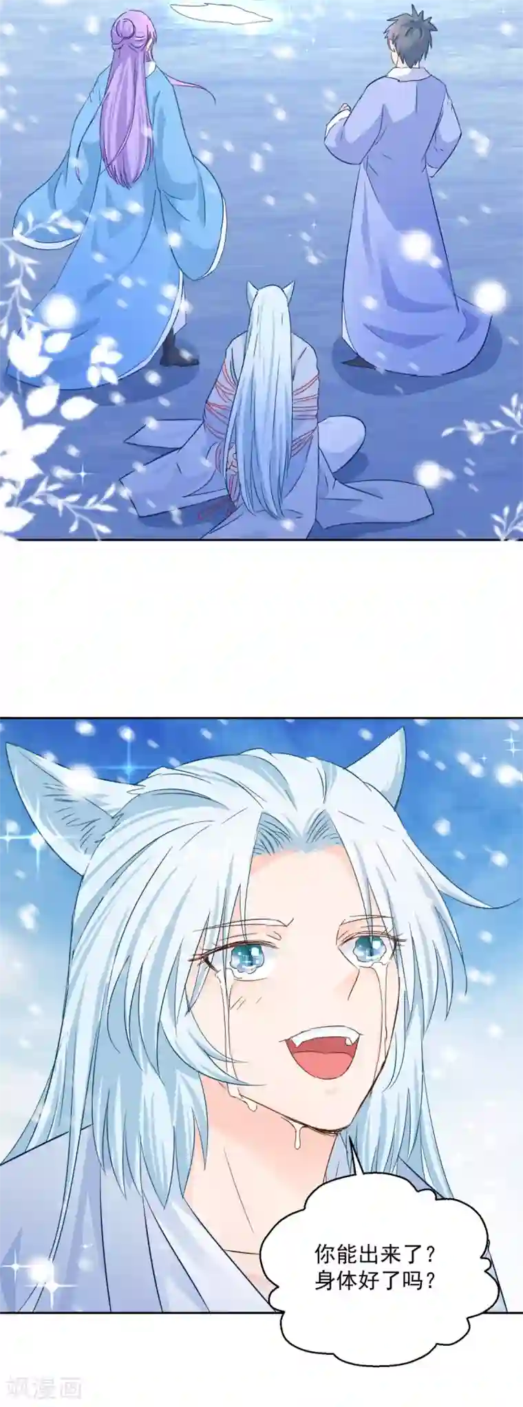 盛宠阴阳妃第81话 捆仙术