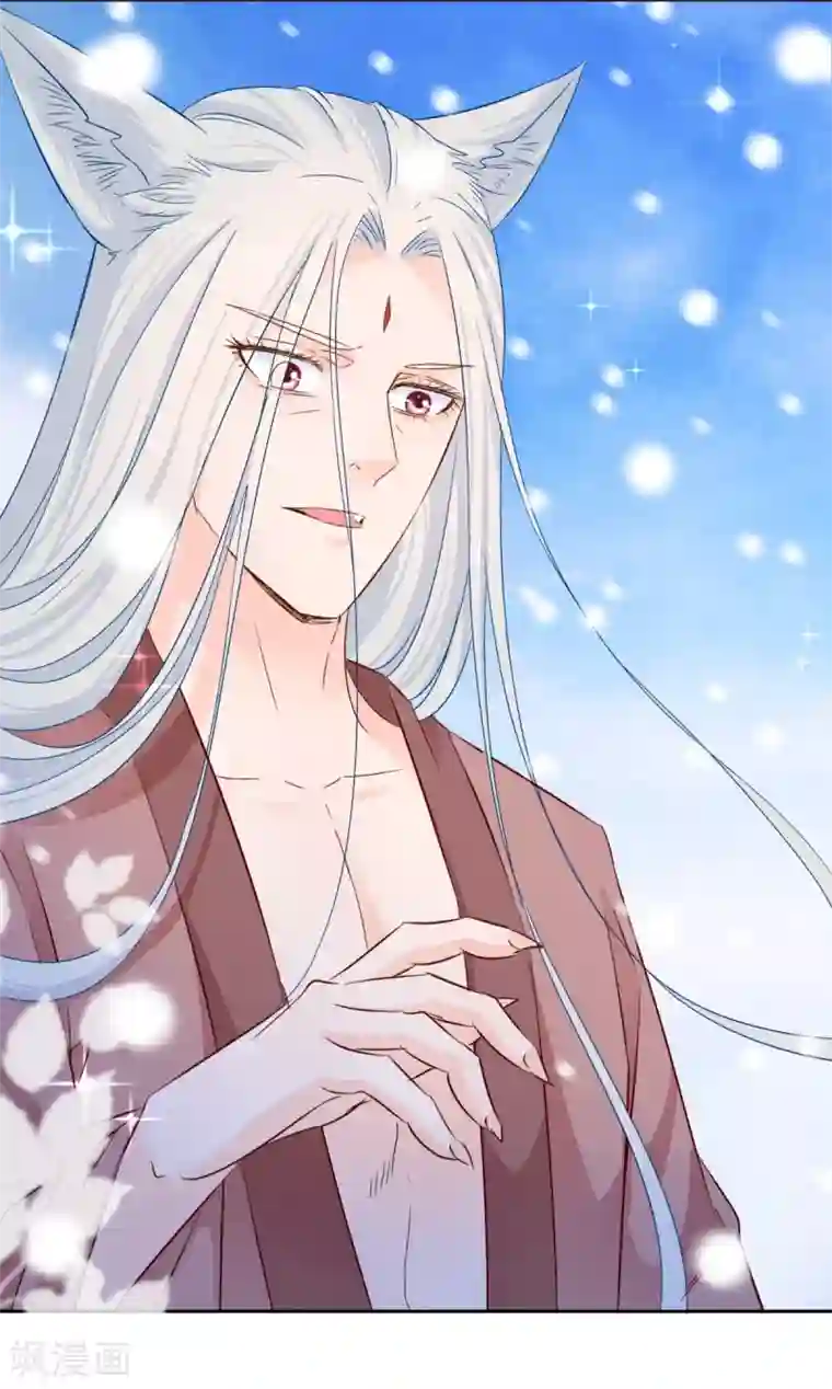 盛宠阴阳妃第81话 捆仙术