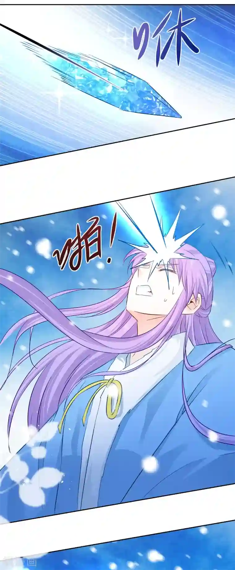 盛宠阴阳妃第81话 捆仙术