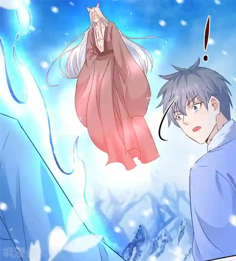 盛宠阴阳妃第81话 捆仙术