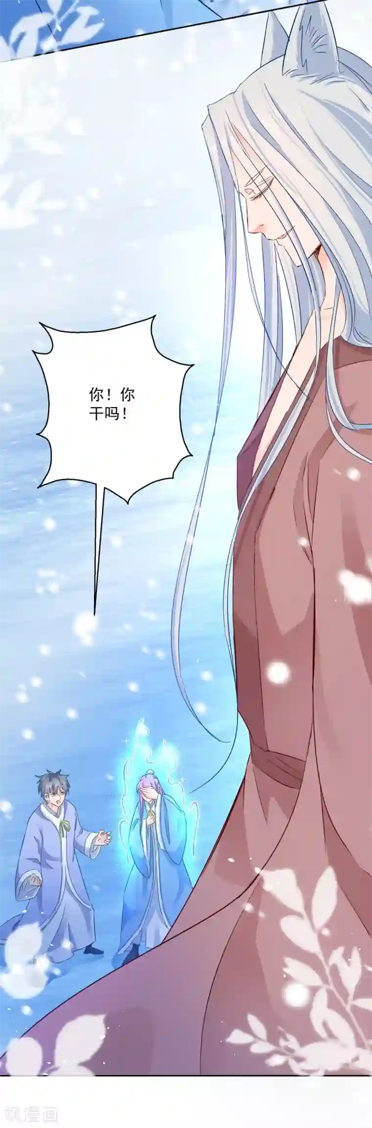 盛宠阴阳妃第81话 捆仙术