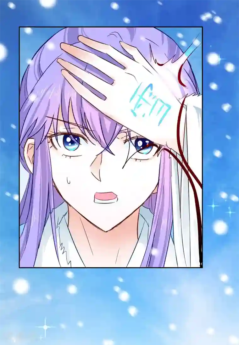 盛宠阴阳妃第81话 捆仙术