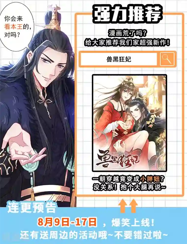 司少你老婆又跑了第277话 真像一对小夫妻