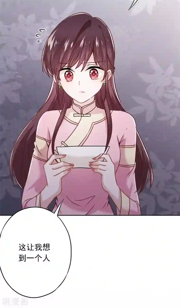 少帅,你老婆要翻天!第61话 凶手的谎言