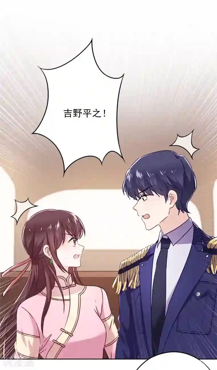 少帅,你老婆要翻天!第61话 凶手的谎言