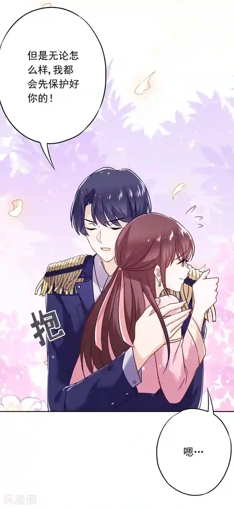 少帅,你老婆要翻天!第61话 凶手的谎言