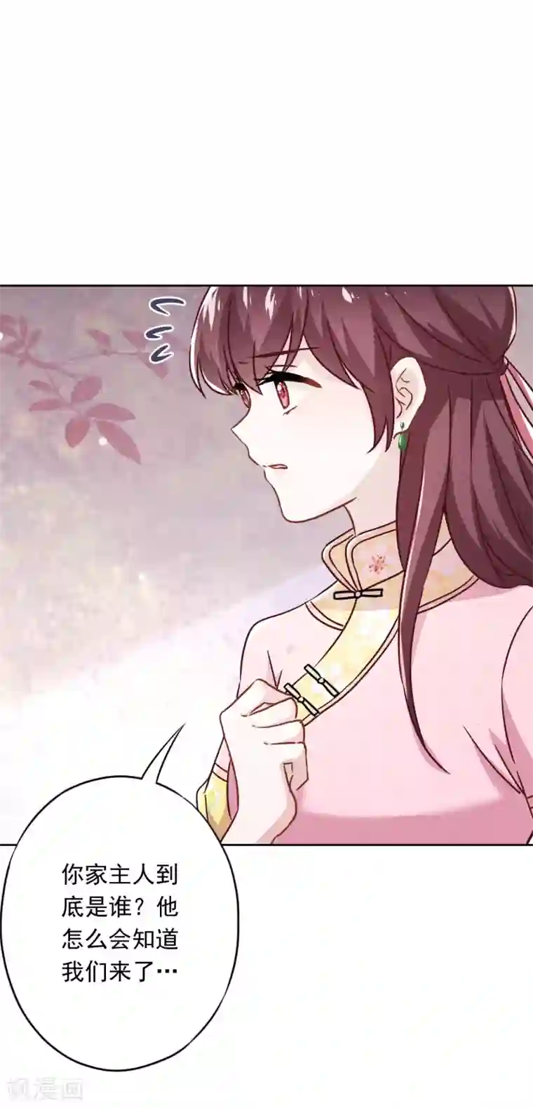 少帅,你老婆要翻天!第61话 凶手的谎言