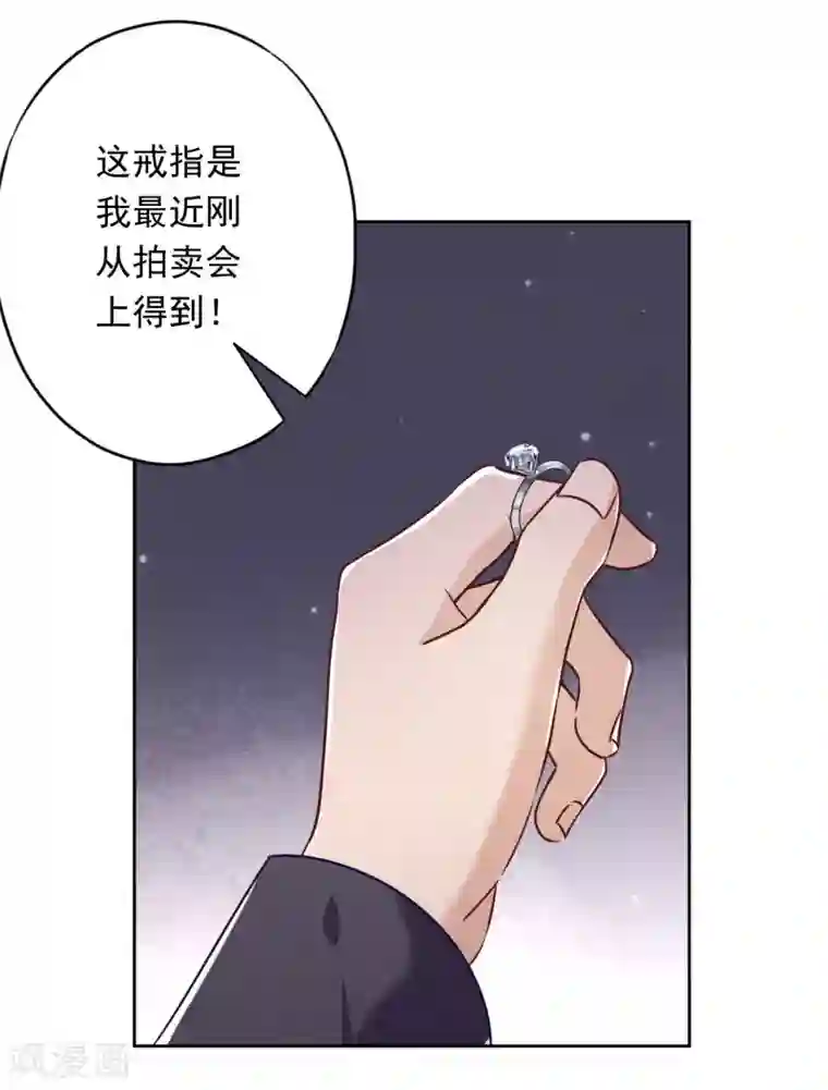 少帅,你老婆要翻天!第61话 凶手的谎言
