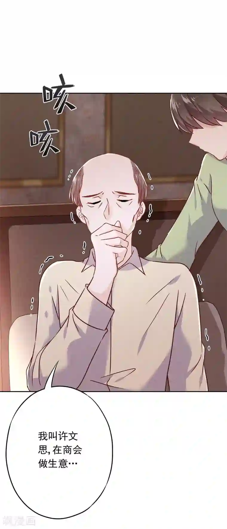 少帅,你老婆要翻天!第61话 凶手的谎言