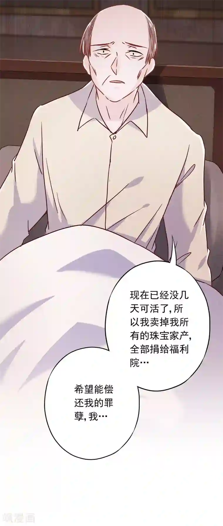 少帅,你老婆要翻天!第61话 凶手的谎言