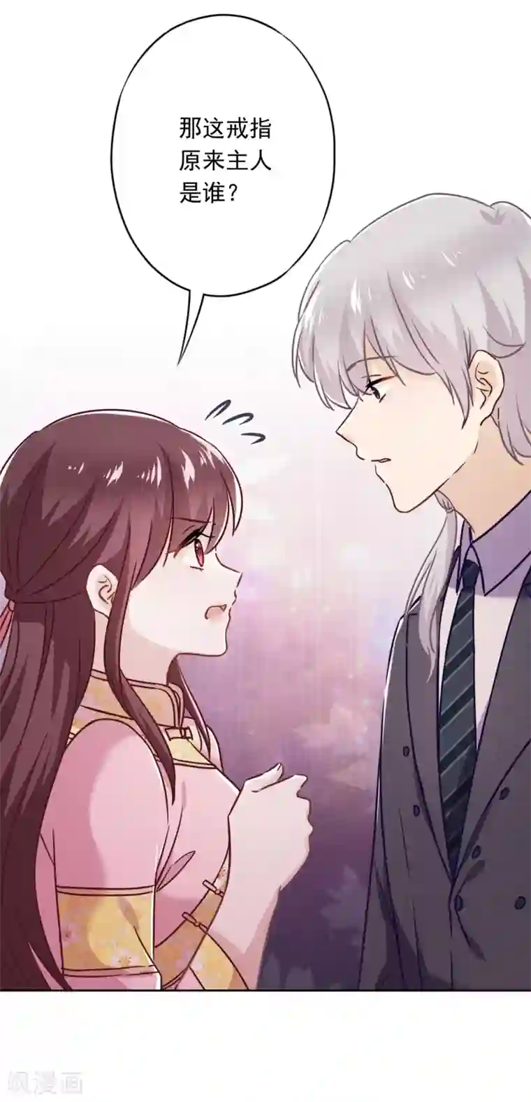 少帅,你老婆要翻天!第61话 凶手的谎言