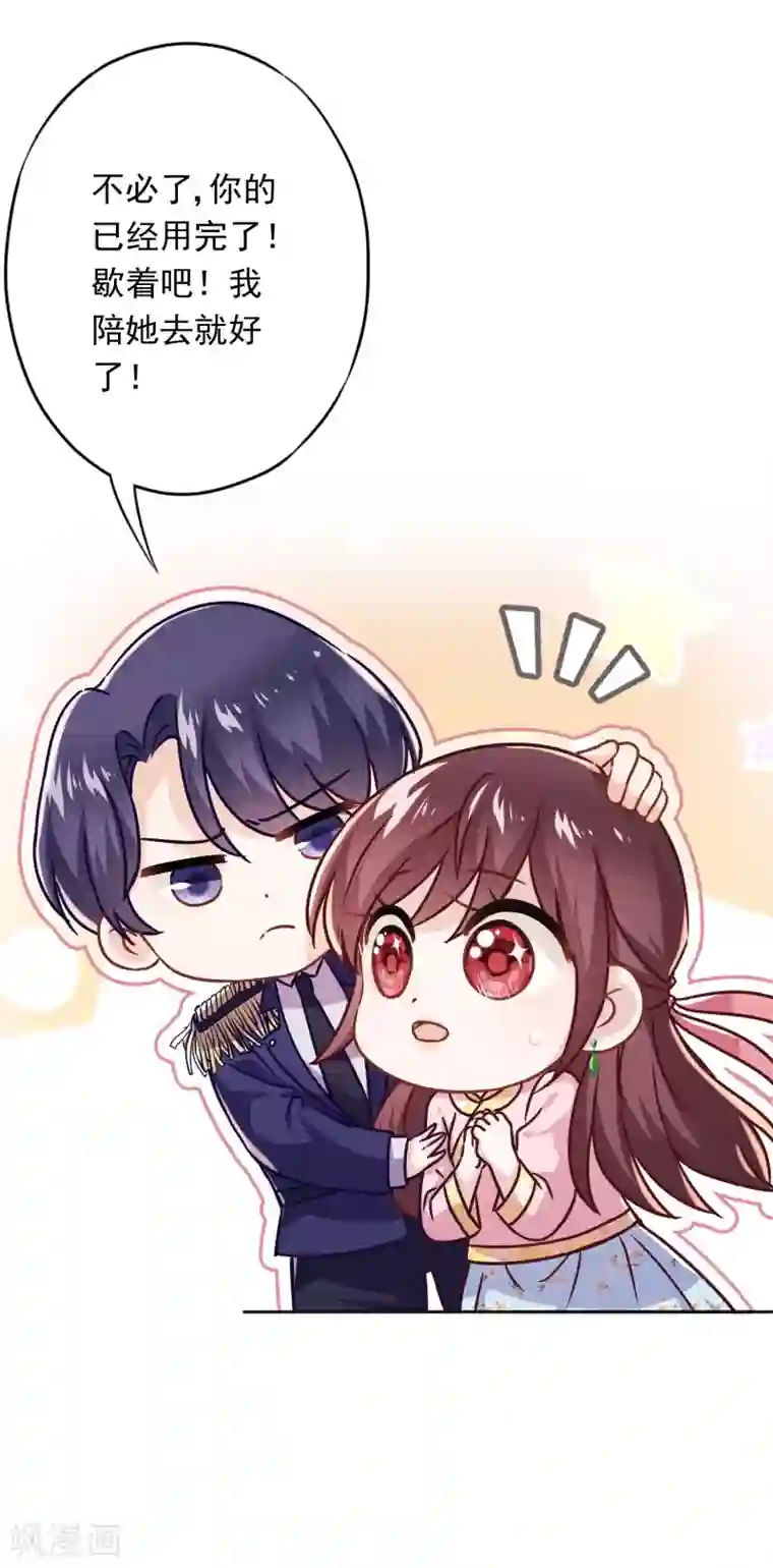 少帅,你老婆要翻天!第61话 凶手的谎言