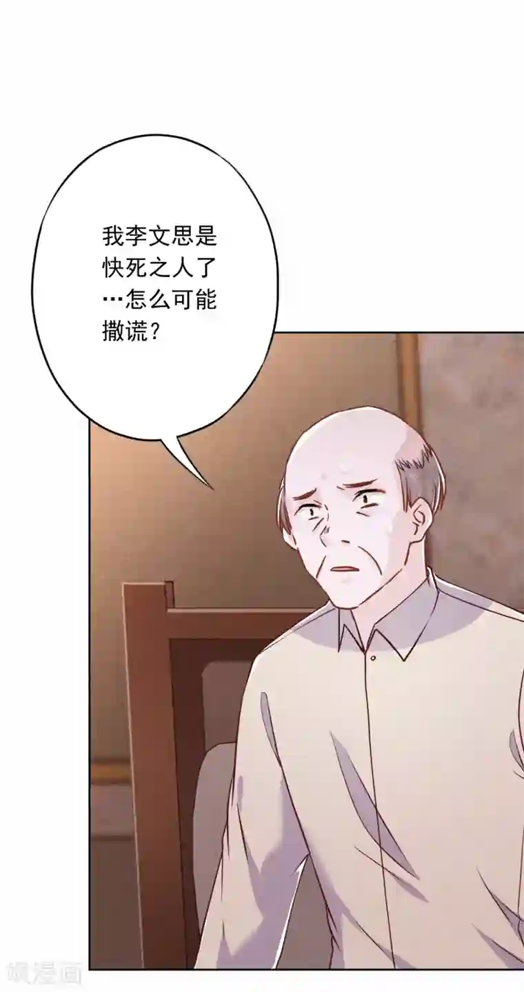 少帅,你老婆要翻天!第62话 杀人者偿命！