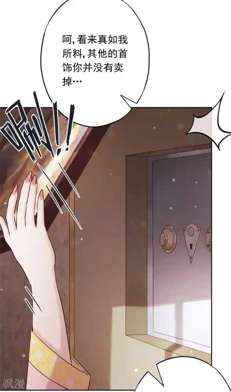 少帅,你老婆要翻天!第62话 杀人者偿命！