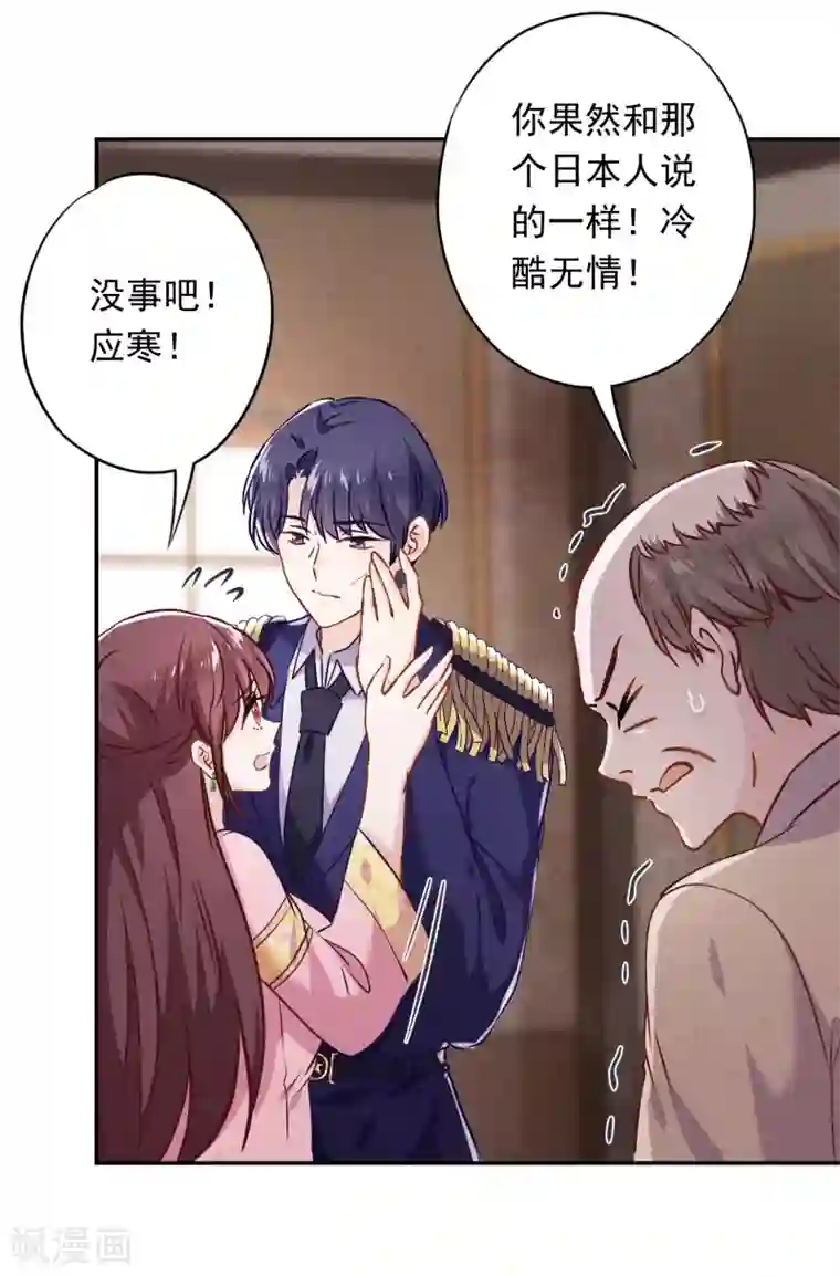 少帅,你老婆要翻天!第62话 杀人者偿命！