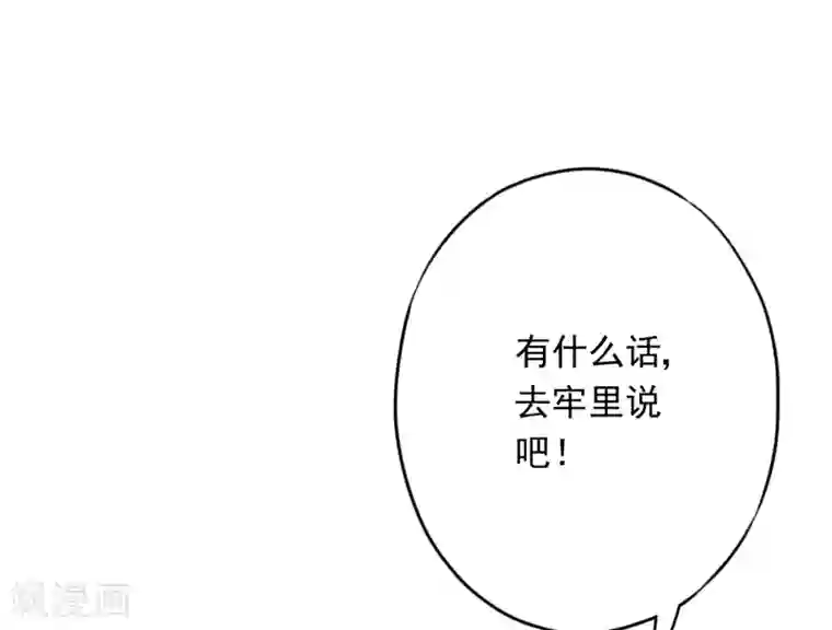 少帅,你老婆要翻天!第62话 杀人者偿命！