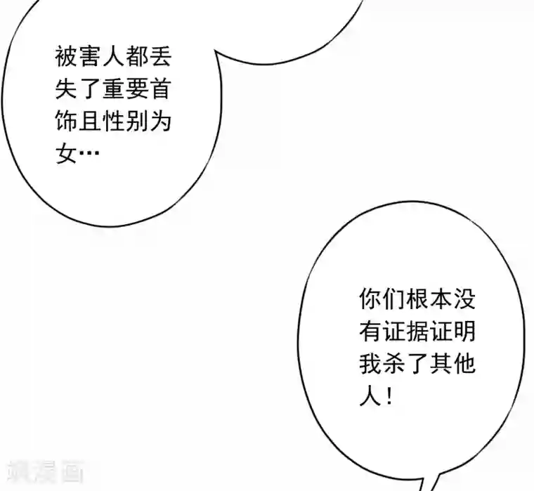 少帅,你老婆要翻天!第62话 杀人者偿命！