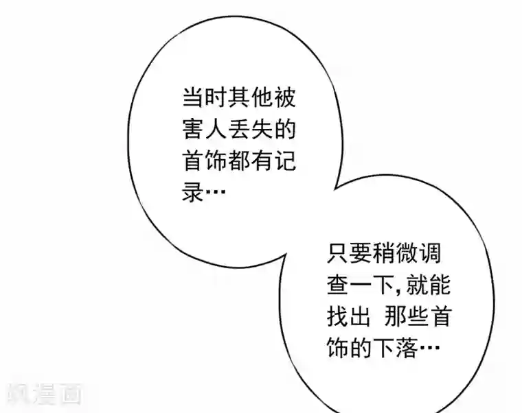 少帅,你老婆要翻天!第62话 杀人者偿命！