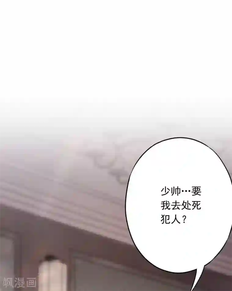 少帅,你老婆要翻天!第63话 放下仇恨拯救的是自己