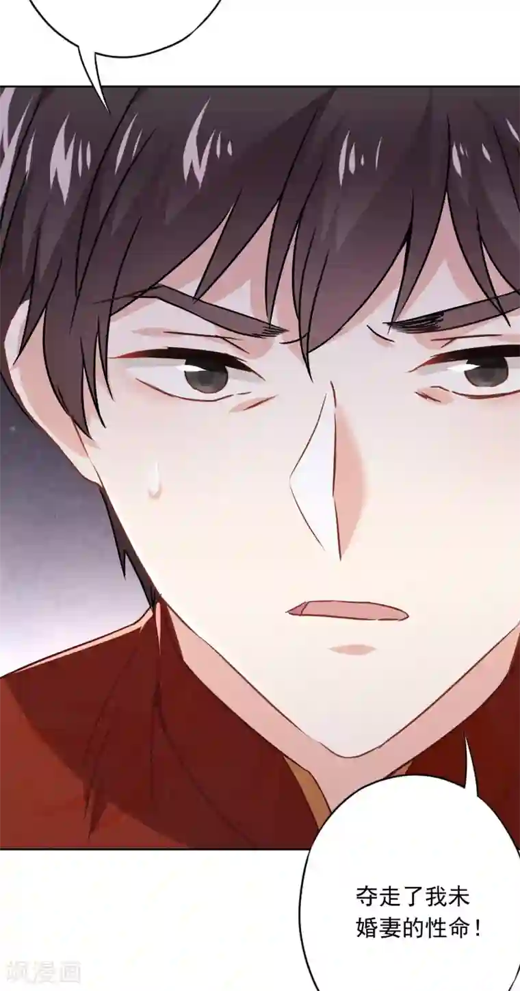 少帅,你老婆要翻天!第63话 放下仇恨拯救的是自己