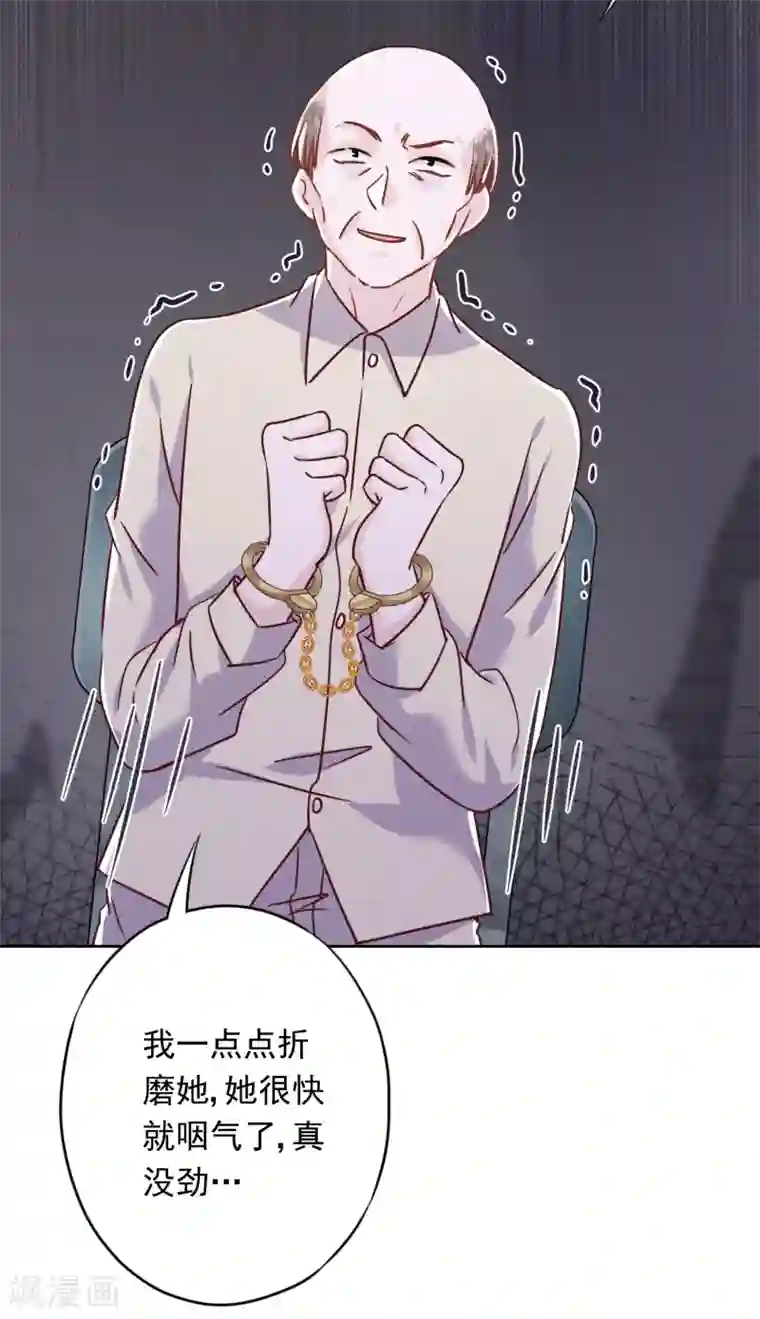 少帅,你老婆要翻天!第63话 放下仇恨拯救的是自己