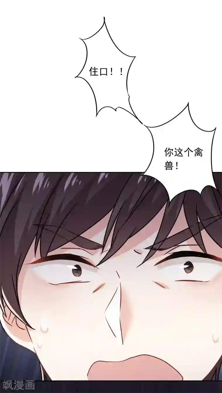 少帅,你老婆要翻天!第63话 放下仇恨拯救的是自己