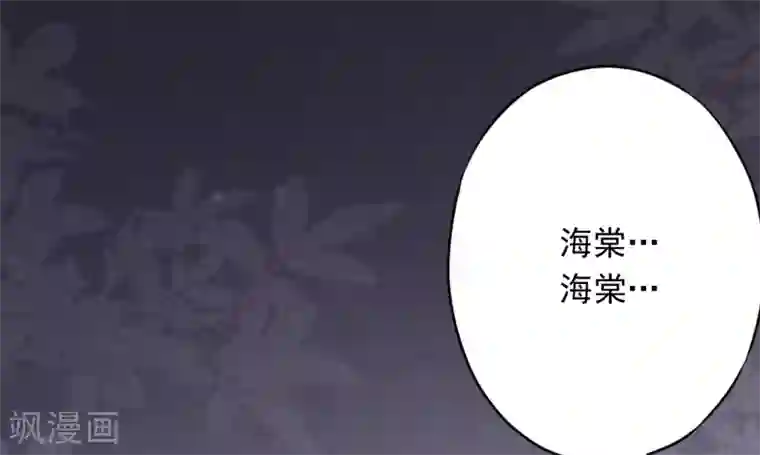 少帅,你老婆要翻天!第63话 放下仇恨拯救的是自己