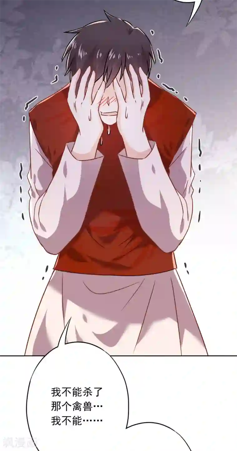 少帅,你老婆要翻天!第63话 放下仇恨拯救的是自己