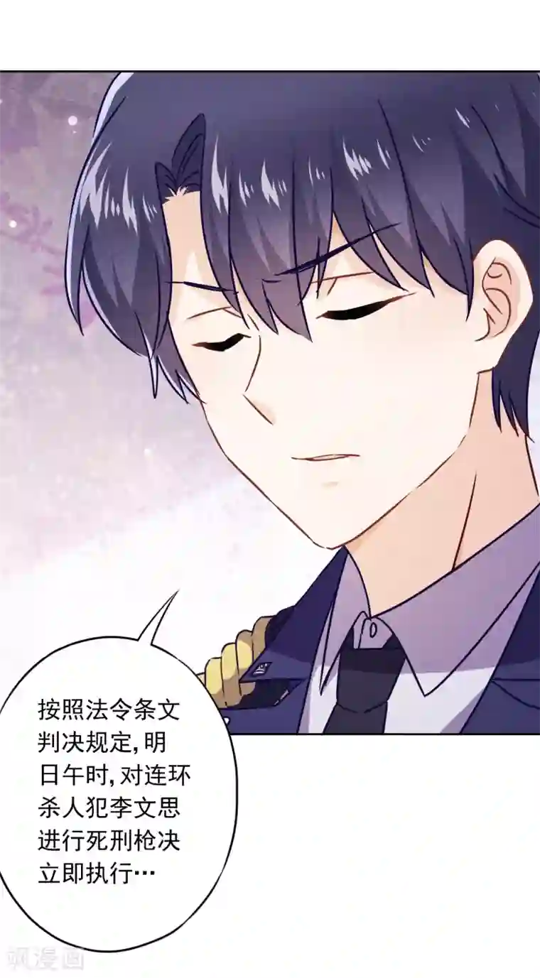 少帅,你老婆要翻天!第63话 放下仇恨拯救的是自己