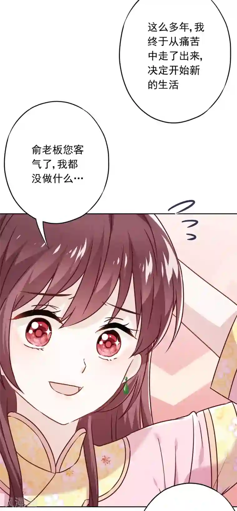 少帅,你老婆要翻天!第63话 放下仇恨拯救的是自己