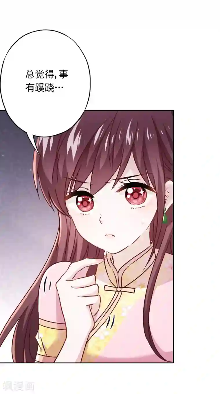 少帅,你老婆要翻天!第63话 放下仇恨拯救的是自己